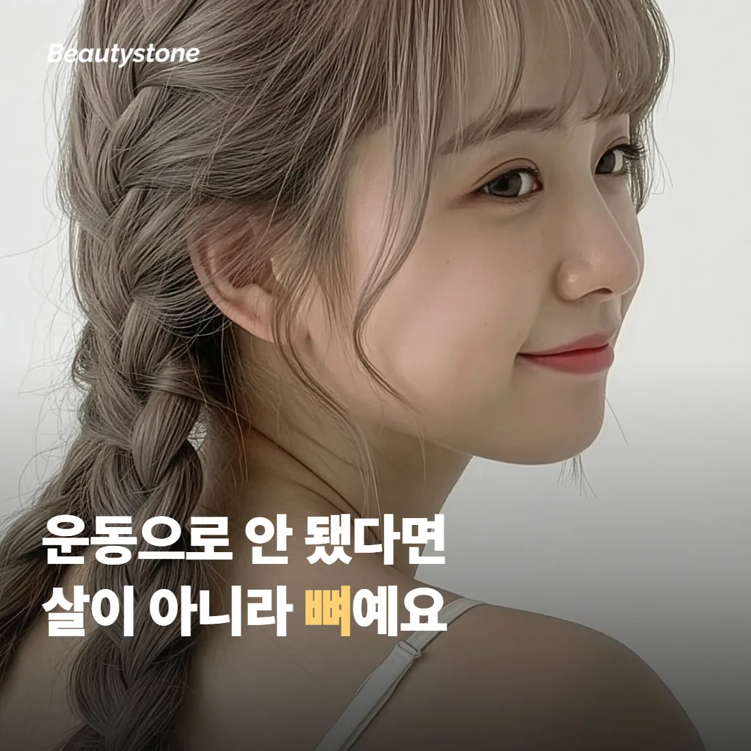 운동으로 메워보려다 안 됐다면 무엇을 오해한 걸까요