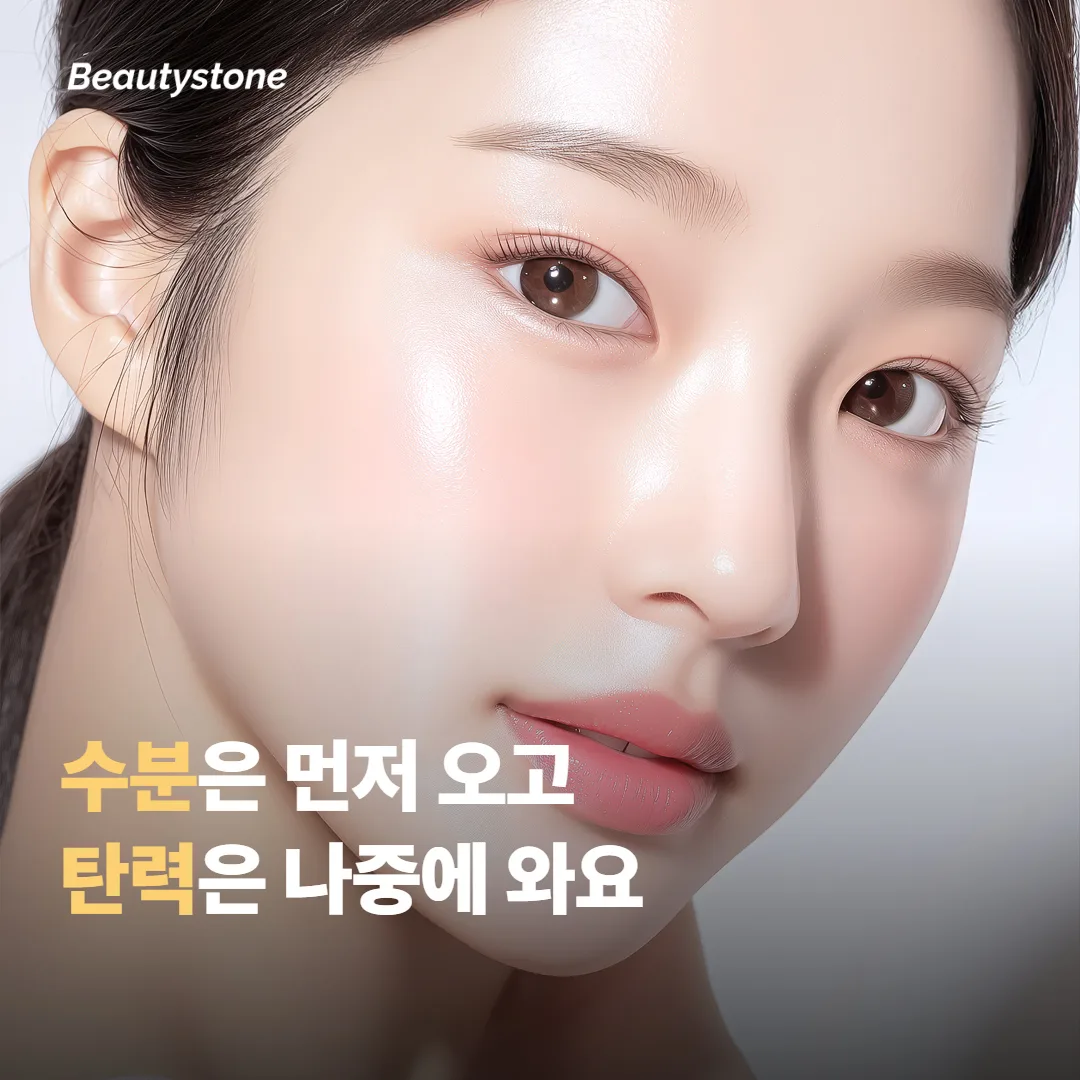 두 시술의 체감 시계가 다르다는 걸 알고 계셨나요