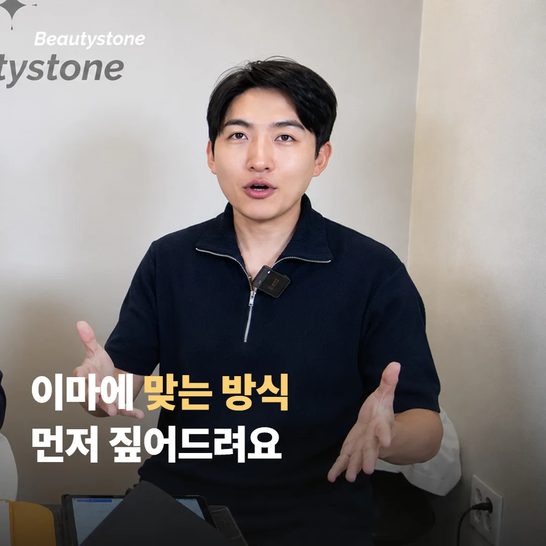 왜 합정 Beautystone일까요