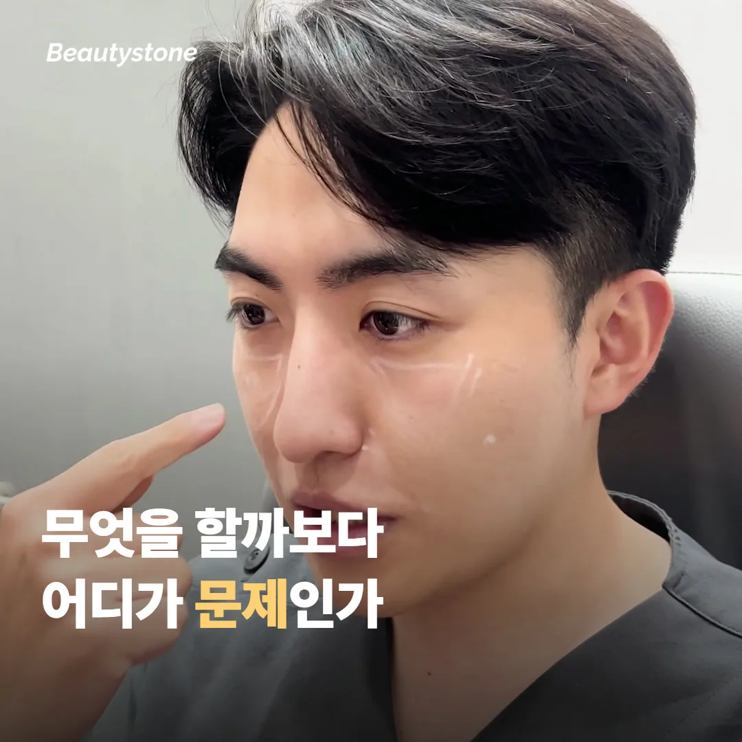 왜 합정 Beautystone일까요