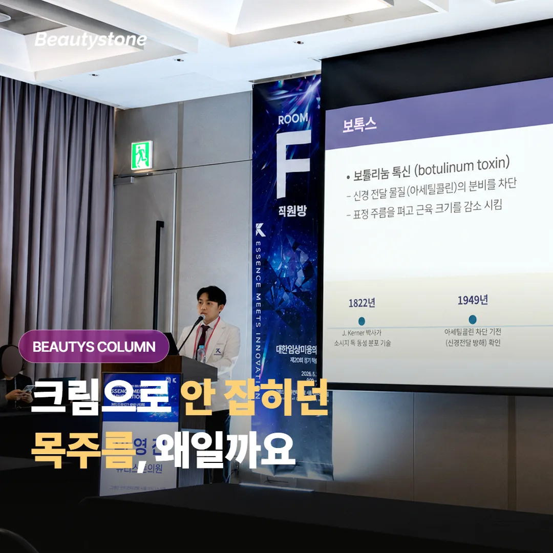 목 크림으로 안 잡히던 목주름, 고주파 리프팅은 뭐가 다를까요