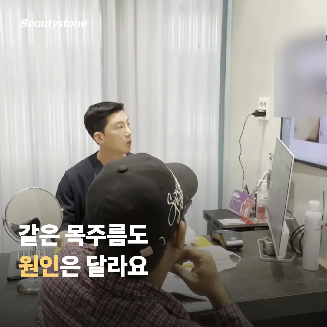 내 목주름은 이 시술의 몫이 아닐 수도 있어요