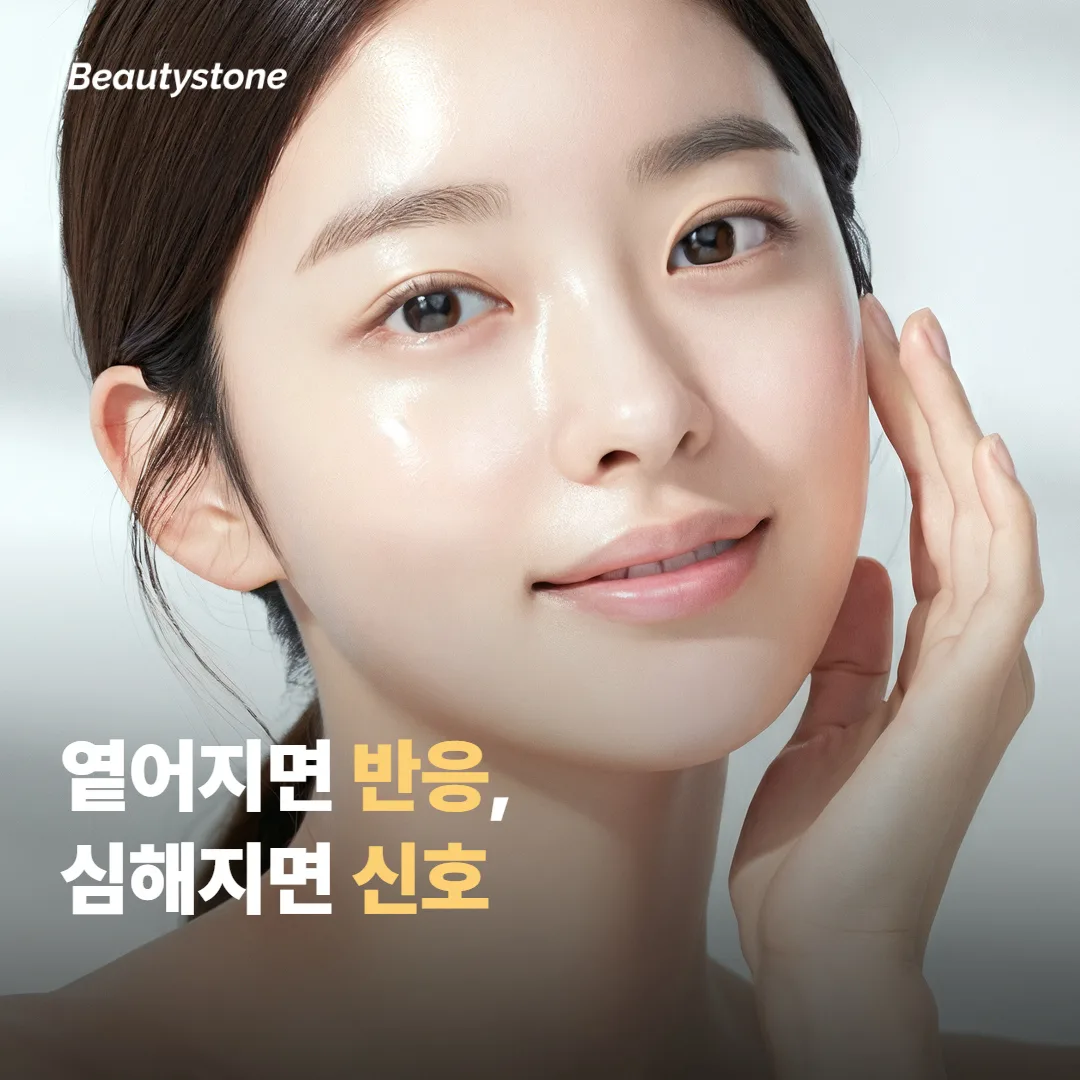 받고 온 첫 주, 어디까지가 흔한 반응이고 어디부터 신호일까요