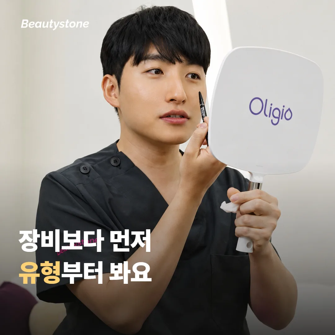 합정 Beautystone은 목을 어떻게 보고 순서를 정할까요