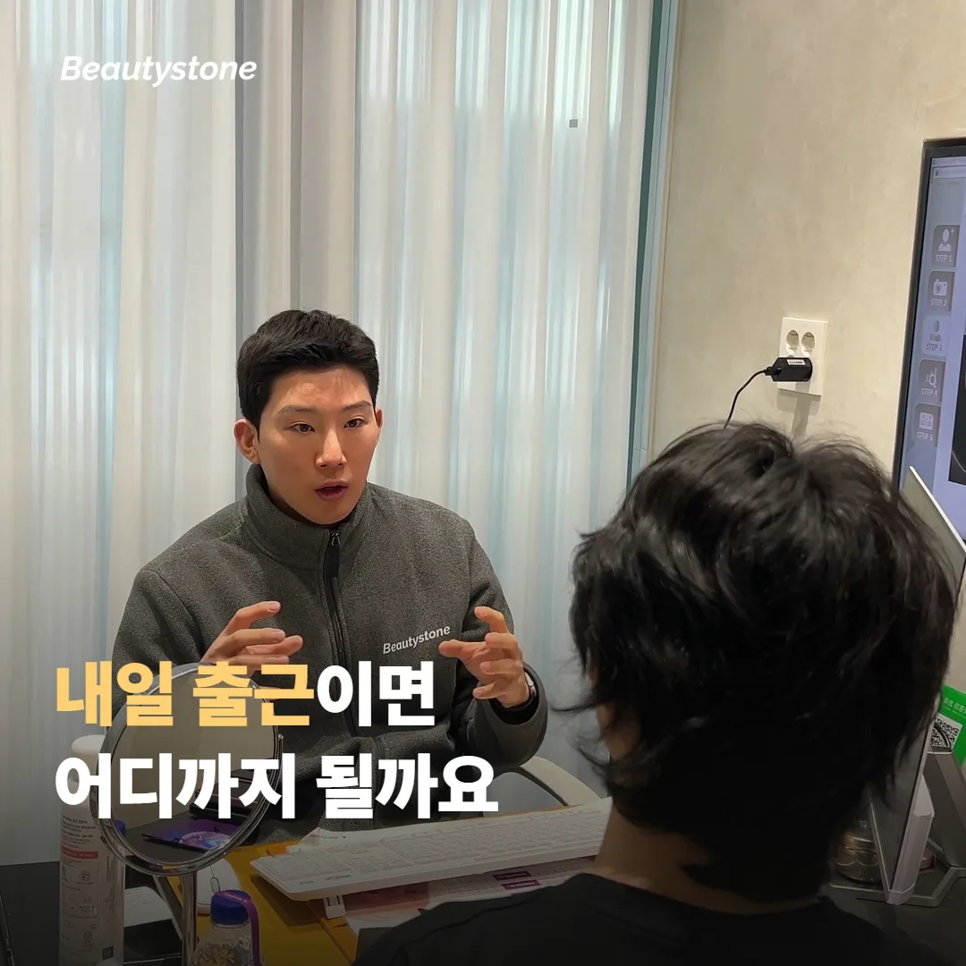 내일 출근인데요 — 상황별로 어디까지 괜찮을까요?