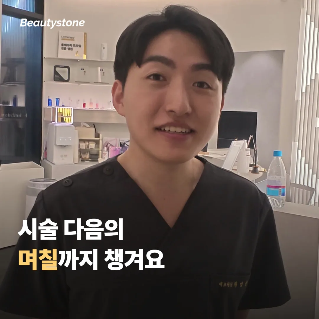 왜 합정 Beautystone일까요