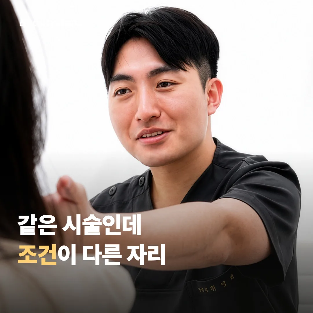 얼굴에서 만족했던 분이 목에서 아쉬워하는 지점은 어디일까요