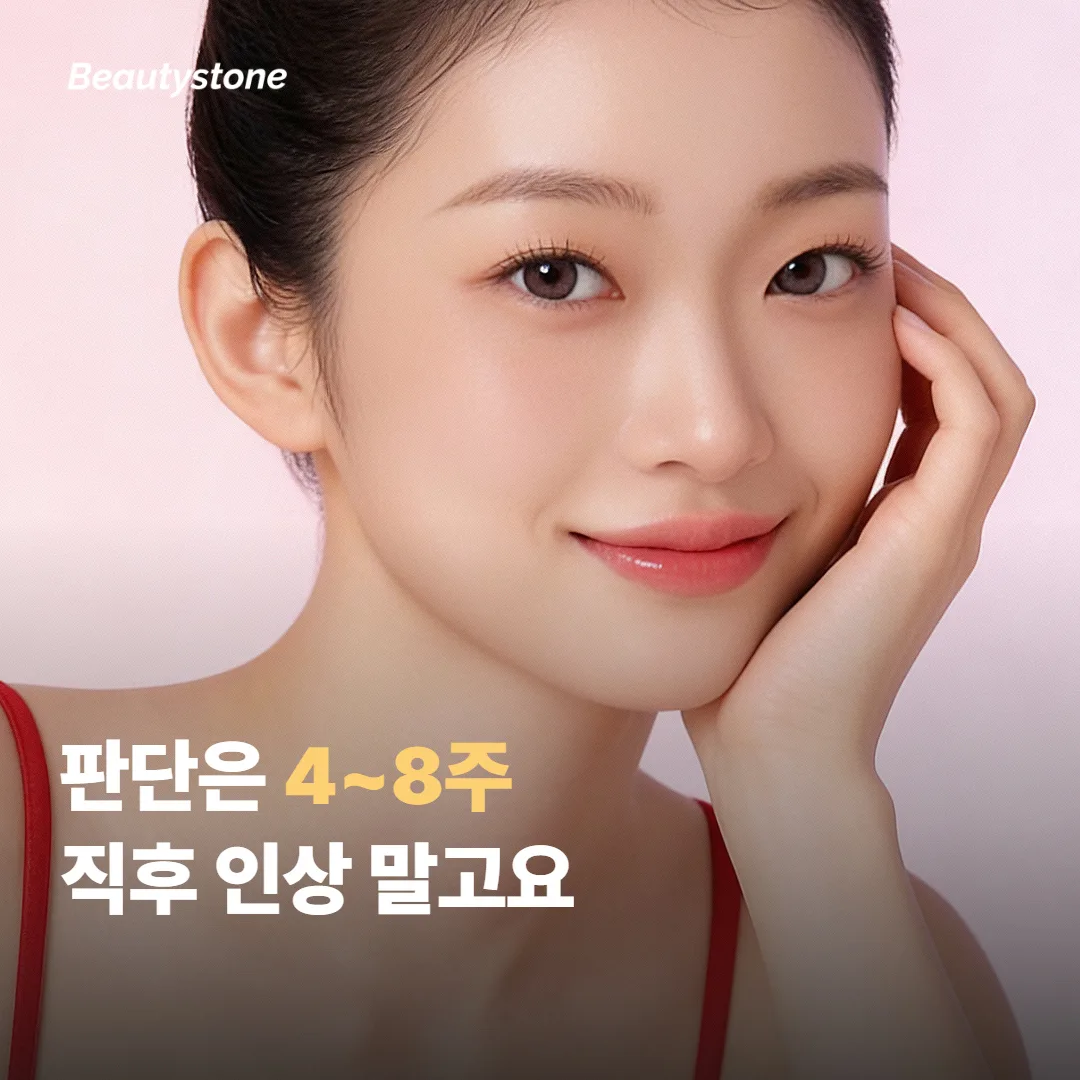 시작한 뒤에는 몇 주 차에 무엇을 보고 판단하나요