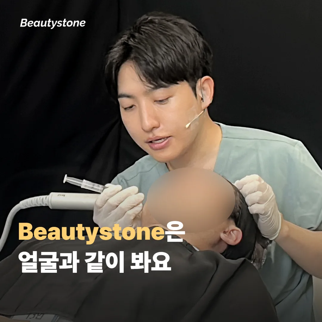 합정 Beautystone에서는 이 판단을 어떻게 함께 하나요