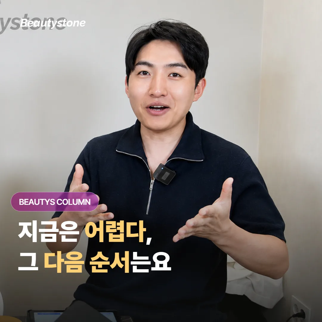 시크릿RF 상담에서 '지금은 어렵다'고 돌아왔다면, 다음 순서는요