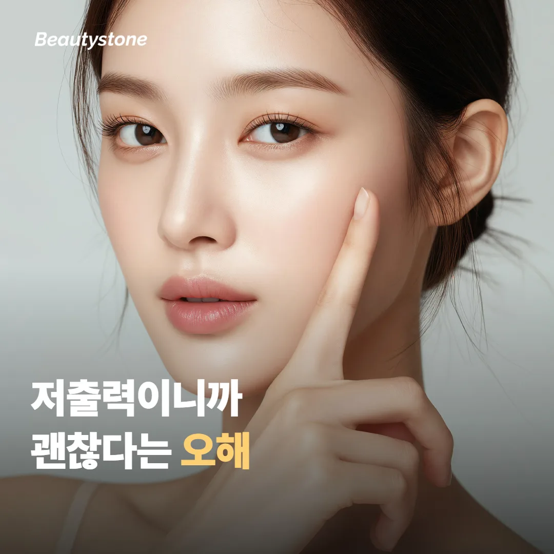 그때 남은 붉음과 얼룩, 어떤 오해에서 시작됐을까요?