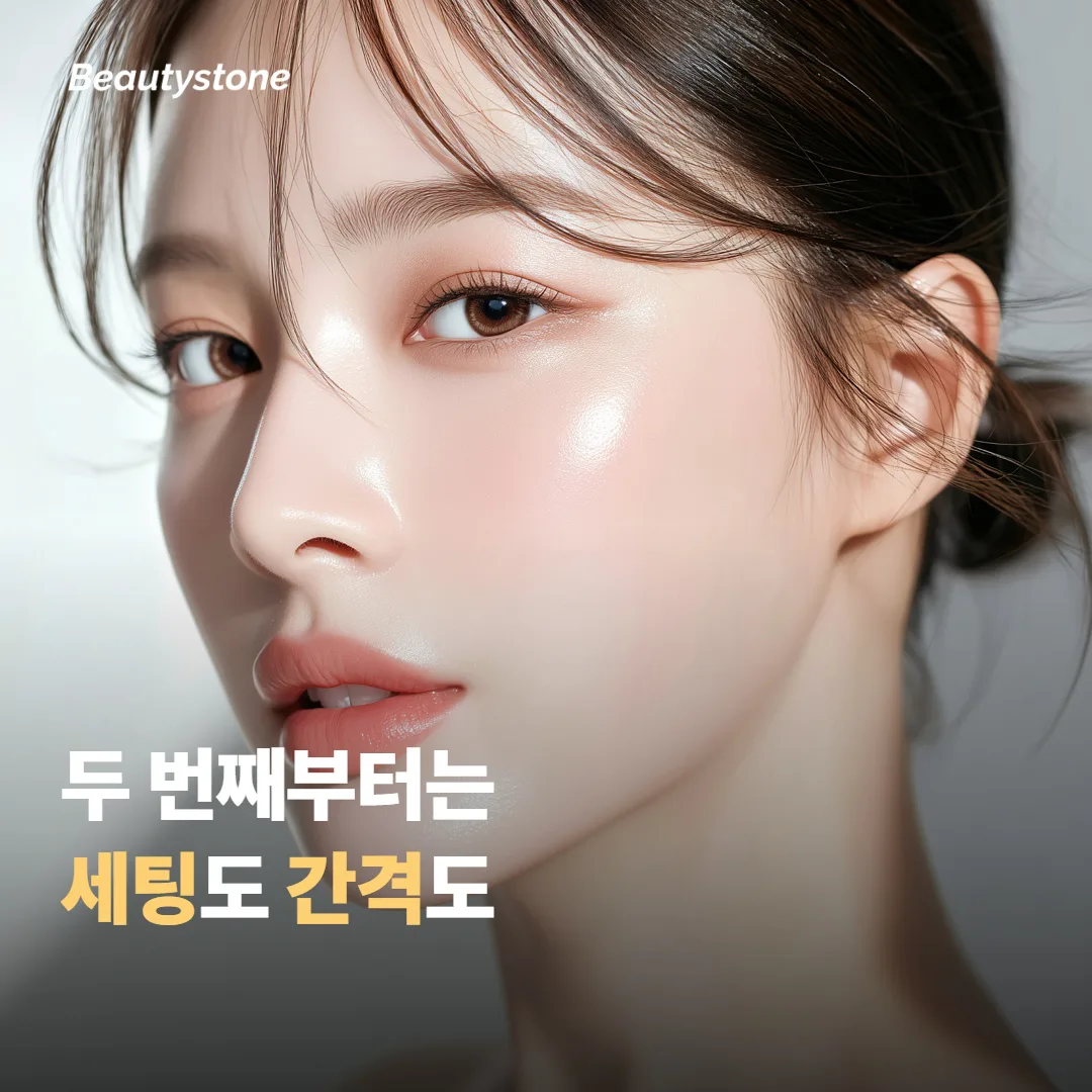재시도할 때 첫 회차와 달라져야 하는 건 무엇인가요?