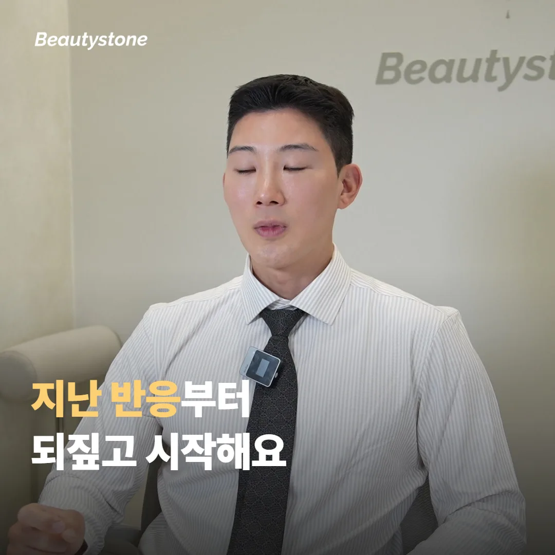 왜 합정 Beautystone일까요