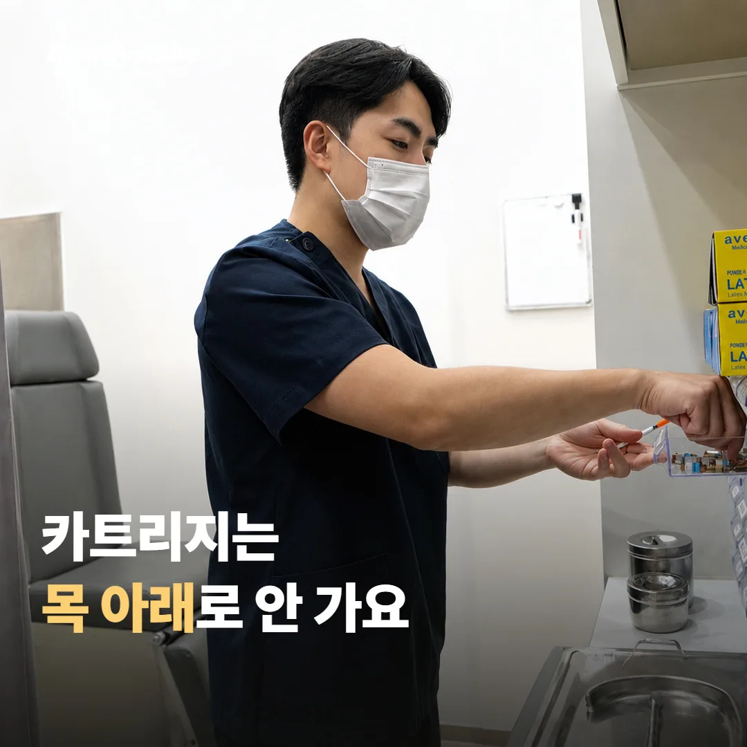 목 아래로 내려가느냐가 실제 갈림길이에요