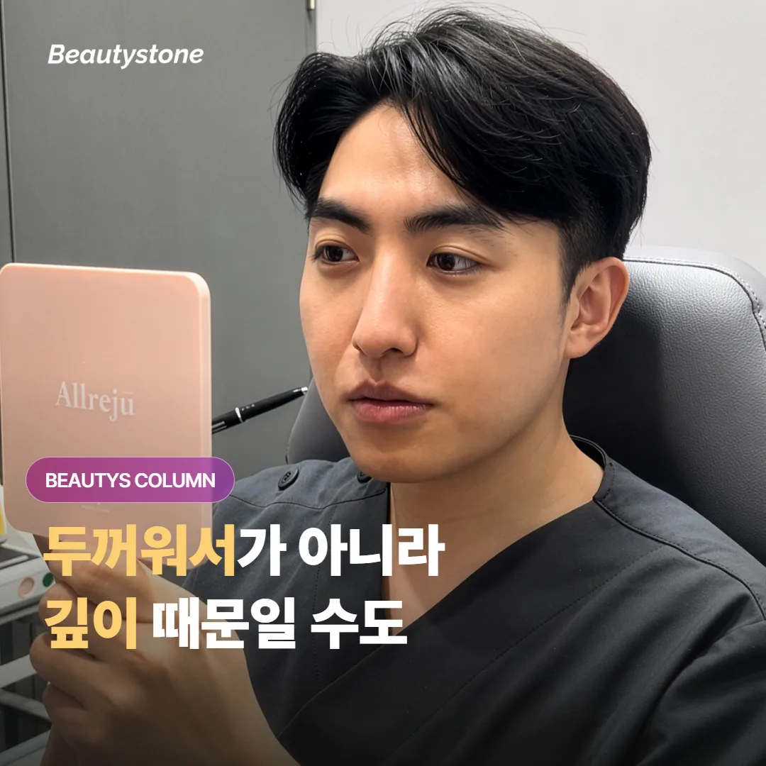 두꺼운 남성 피부 리프팅, 효과가 아쉬웠다면 어디를 잘못 본 걸까요?