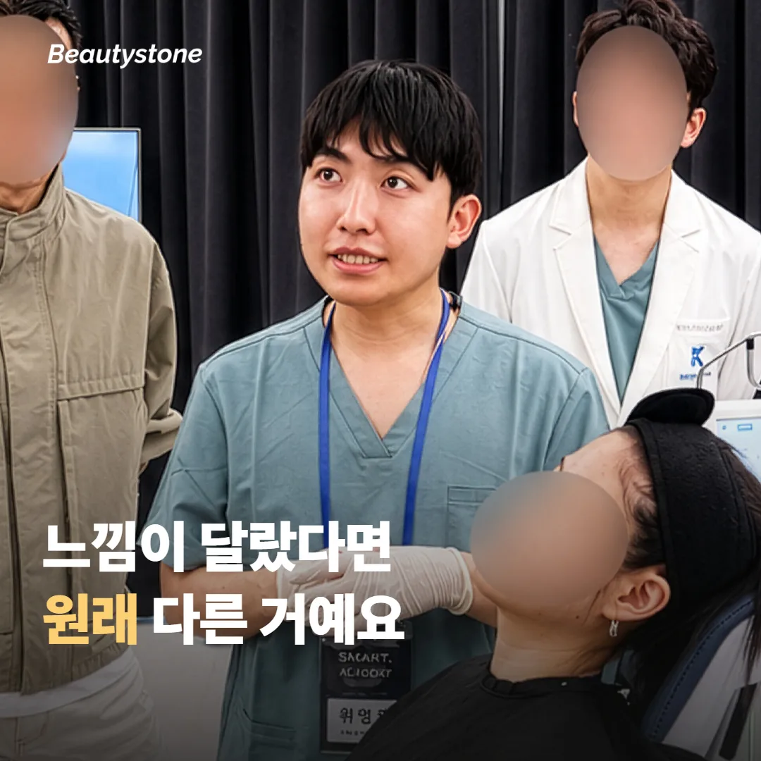 받는 동안 느낌이 달랐다면 잘못된 걸까요