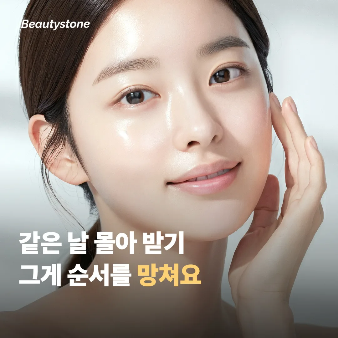순서를 어긋나게 만드는 오해에는 어떤 게 있을까요