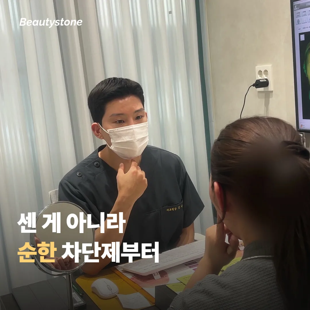 두 번째 실수 — 무조건 센 차단제가 좋다는 오해