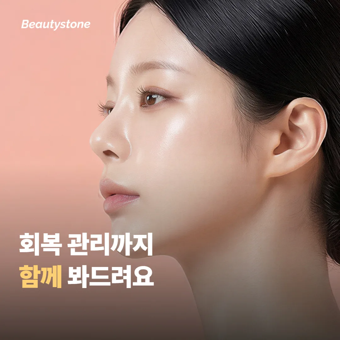 왜 합정 Beautystone일까요