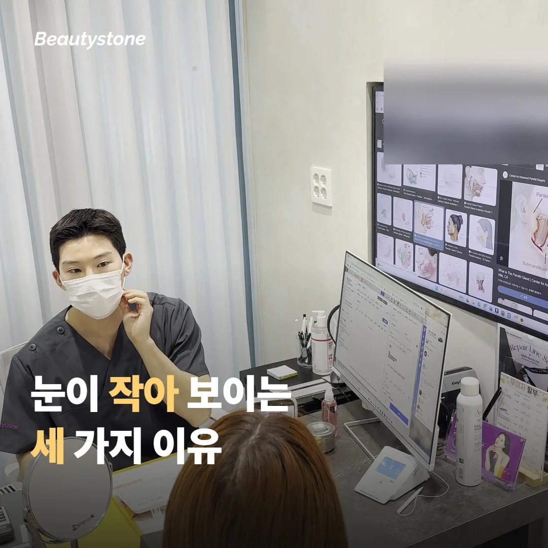 눈이 답답해 보이는 이유는 하나가 아니에요