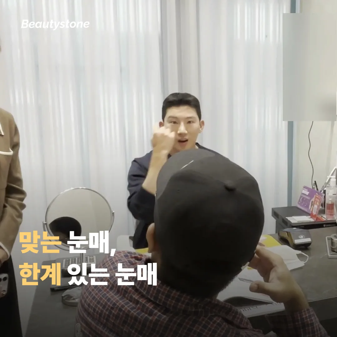 소프웨이브가 잘 맞는 눈매, 한계가 있는 눈매