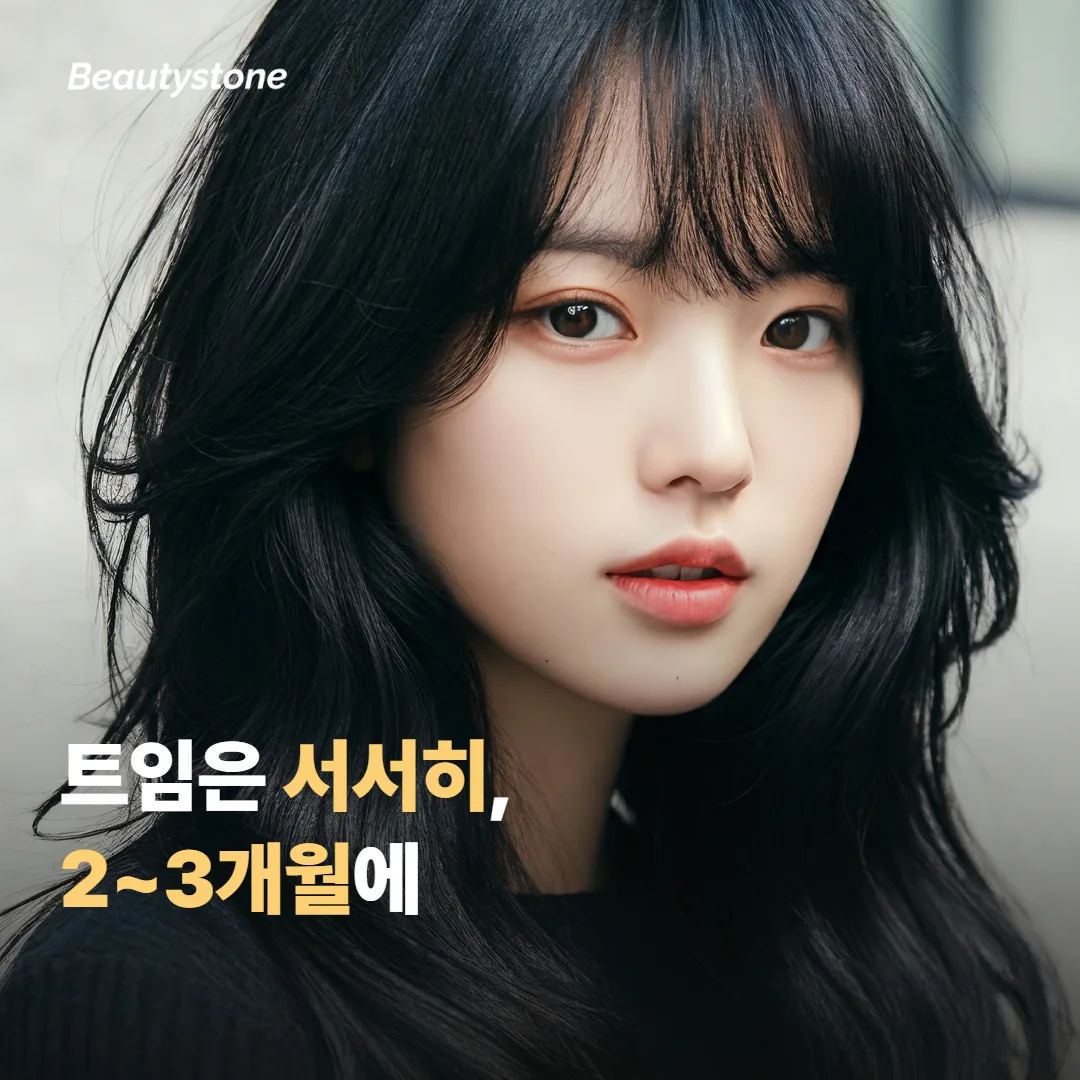 시술 뒤 눈매는 언제부터 트여 보일까요