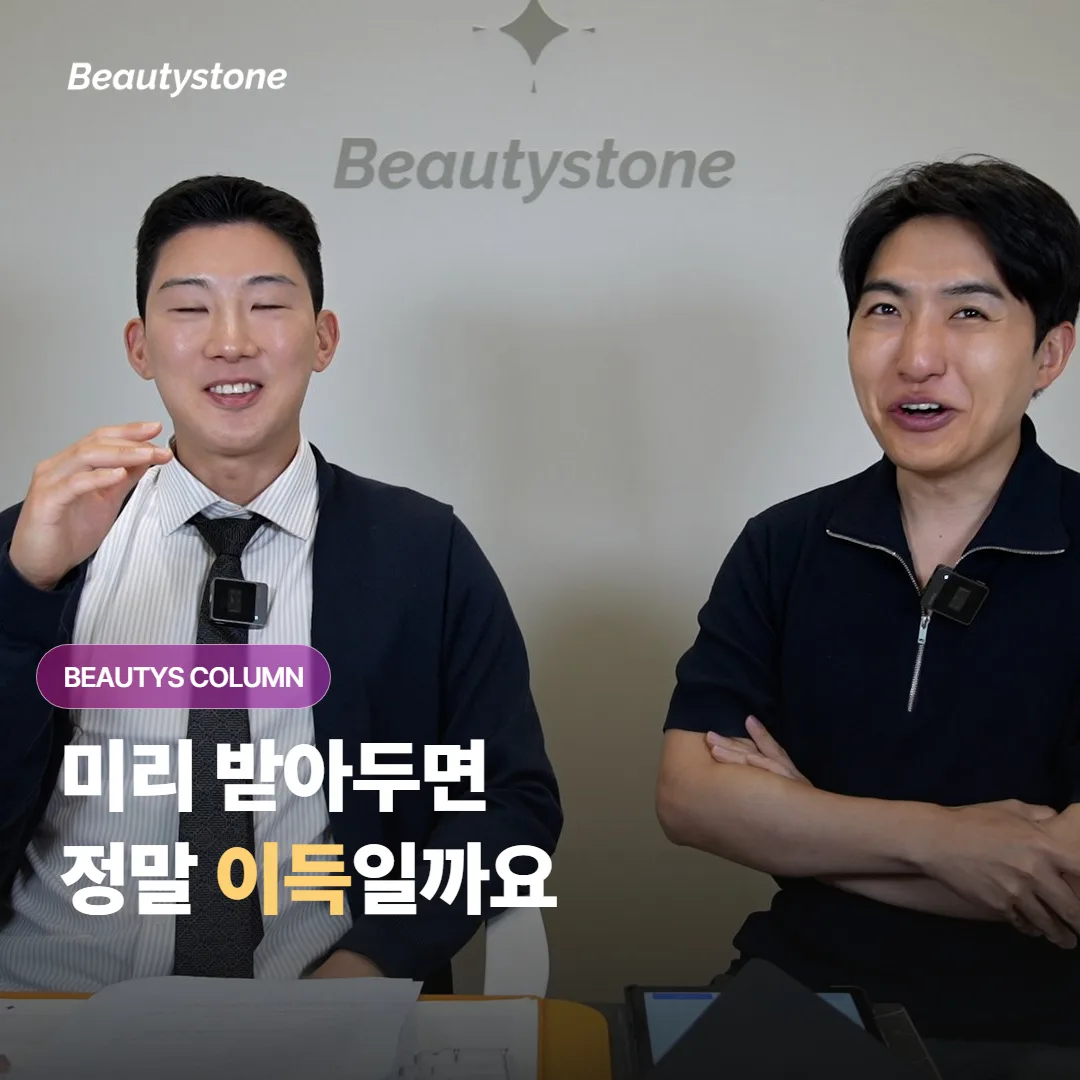 임신 계획이 있다면 힙 필러, 미리 받아두는 게 정말 이득일까요?