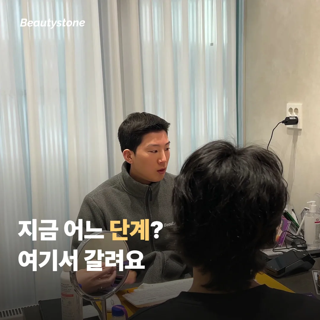 지금 어느 단계인지부터 정해요