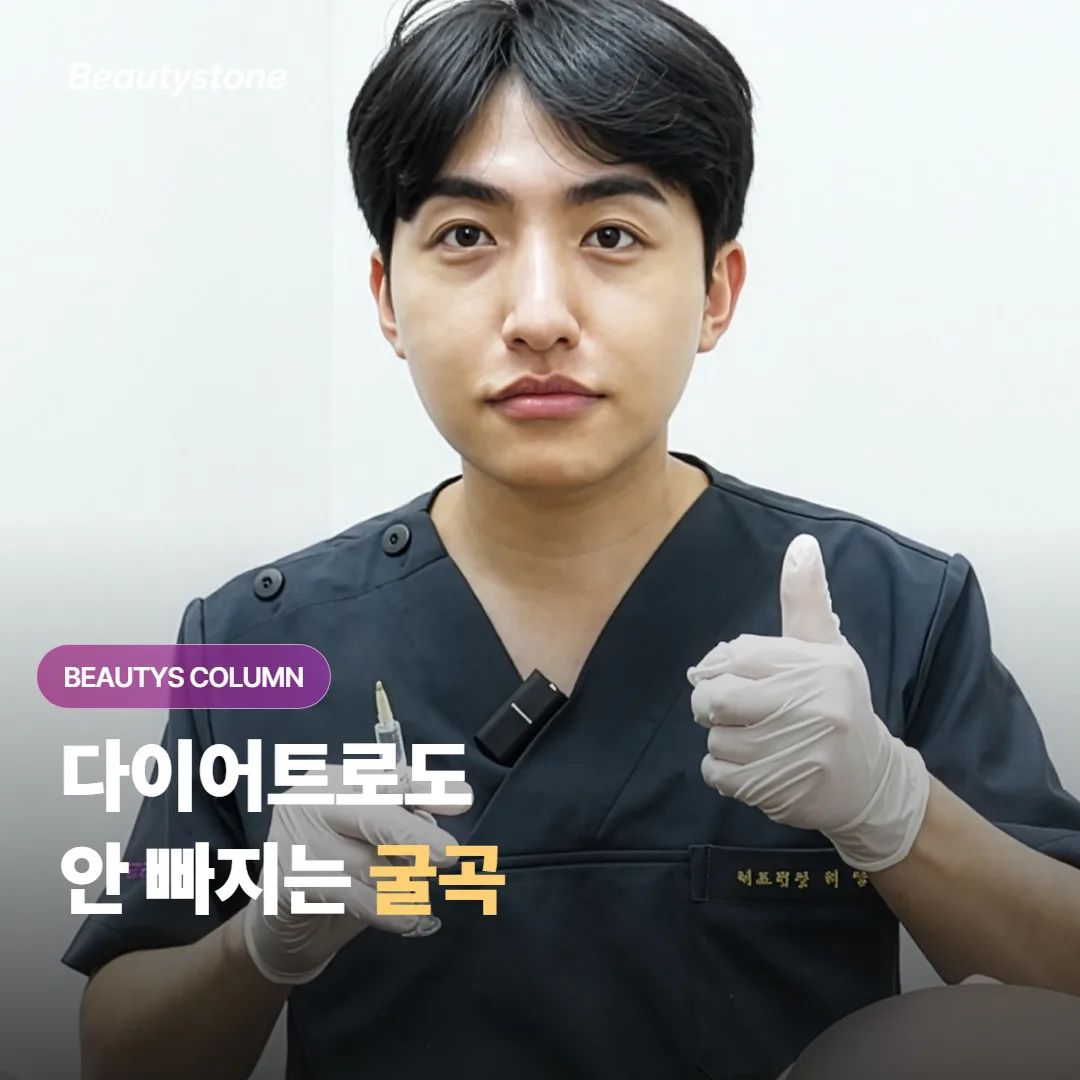 다이어트로도 안 빠지는 셀룰라이트 굴곡, 온다는 어느 층을 데울까요