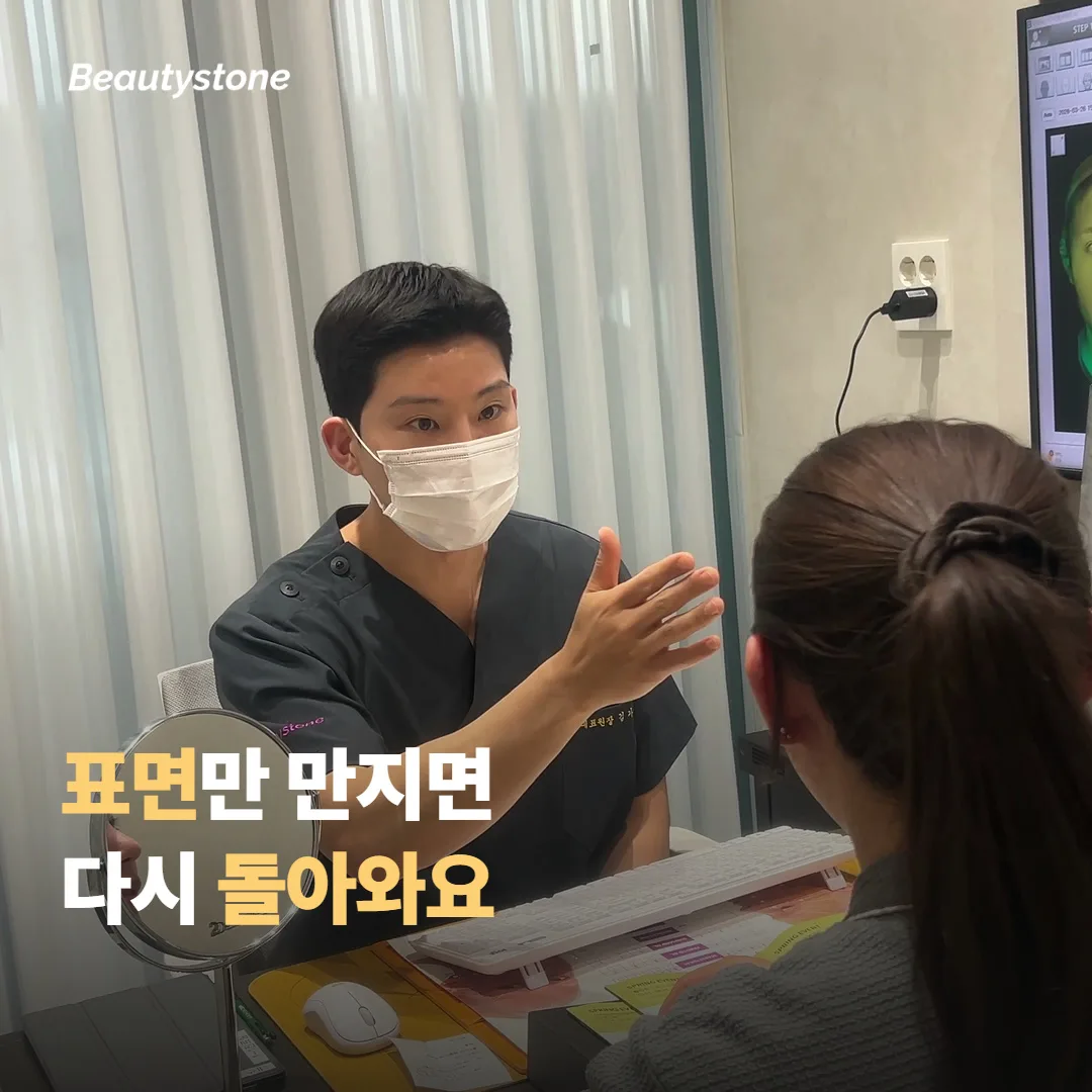 표면만 관리하면 왜 다시 굴곡이 돌아올까요?
