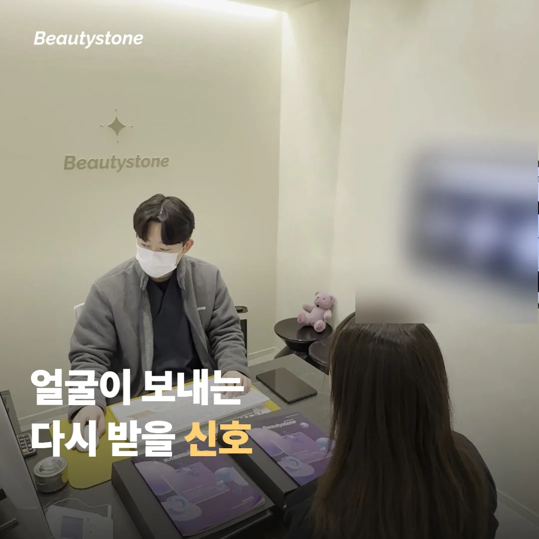 내 얼굴은 '이제 다시'라고 어떻게 신호를 보내나요