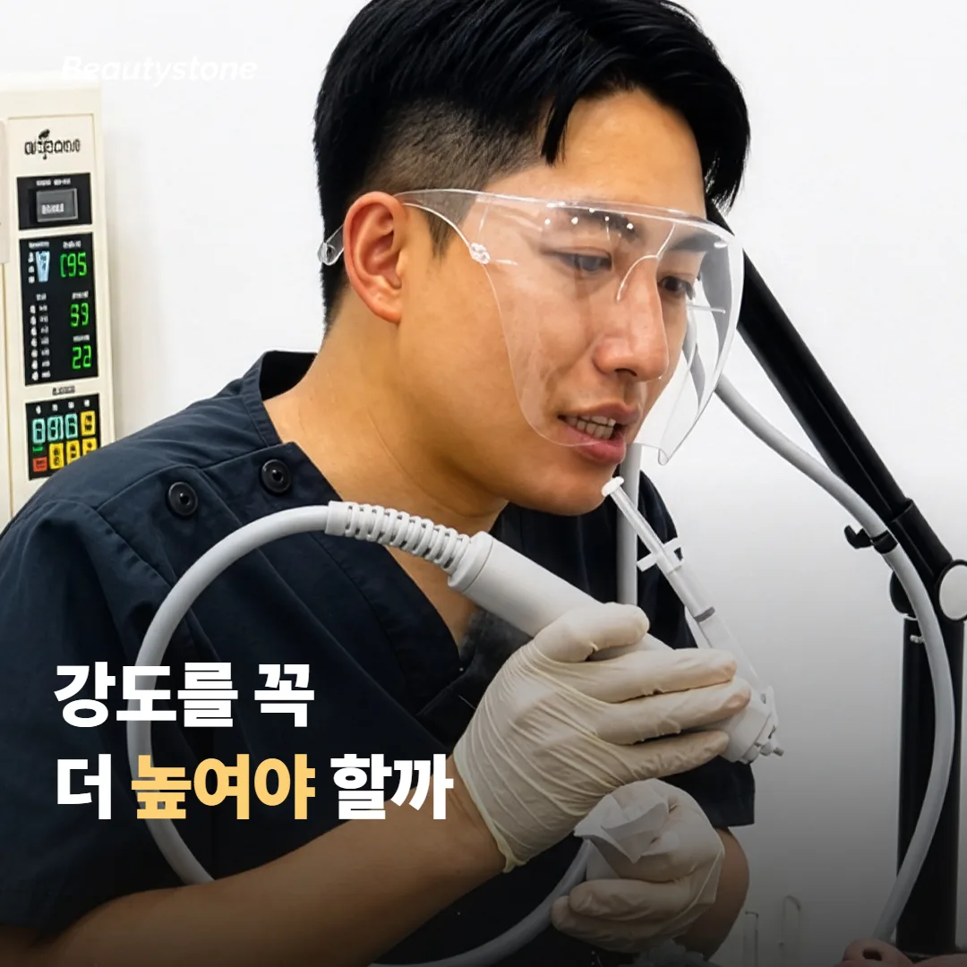 다시 받을 때 강도를 꼭 더 높여야 하나요
