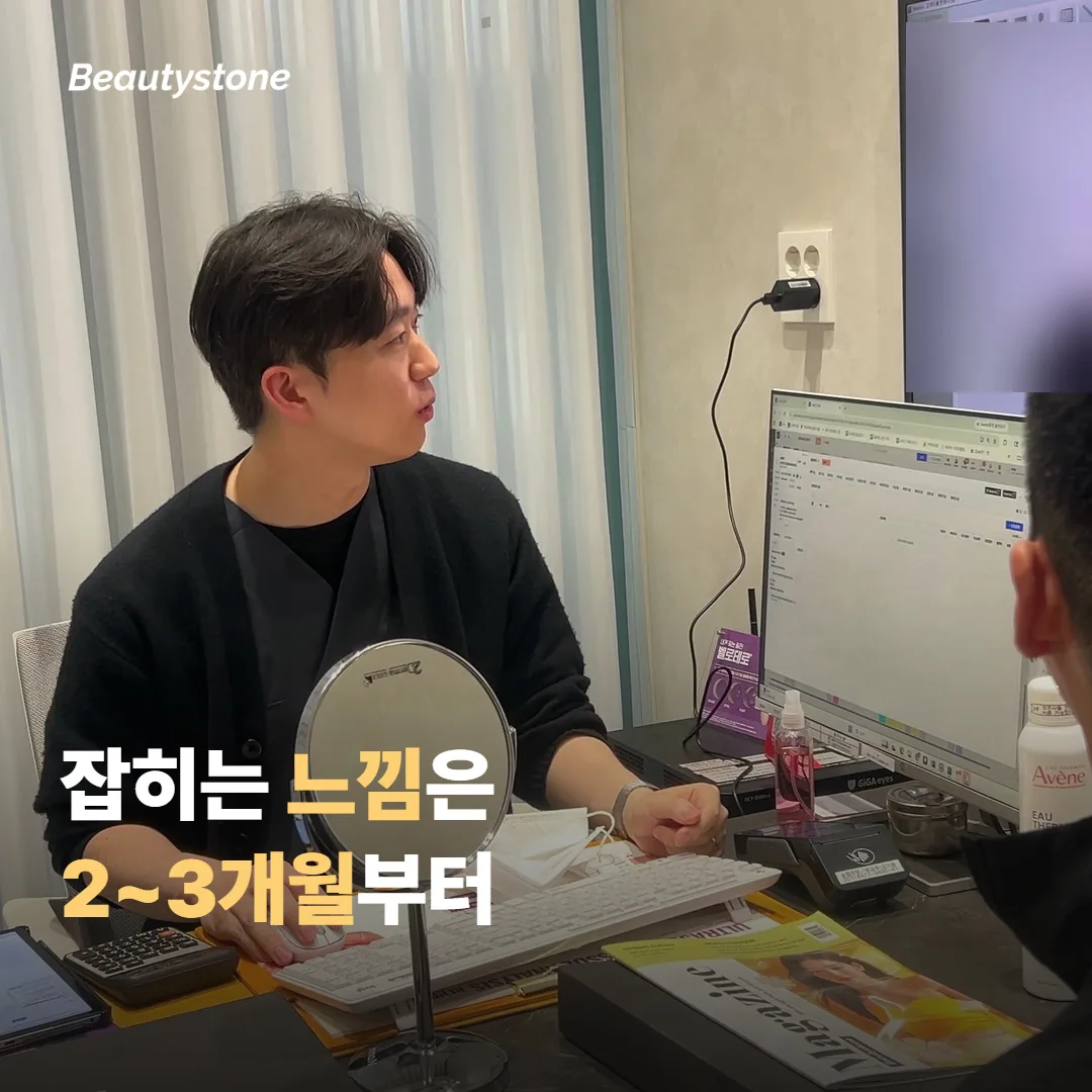 효과를 2~3개월 뒤부터 오래 끌고 가려면