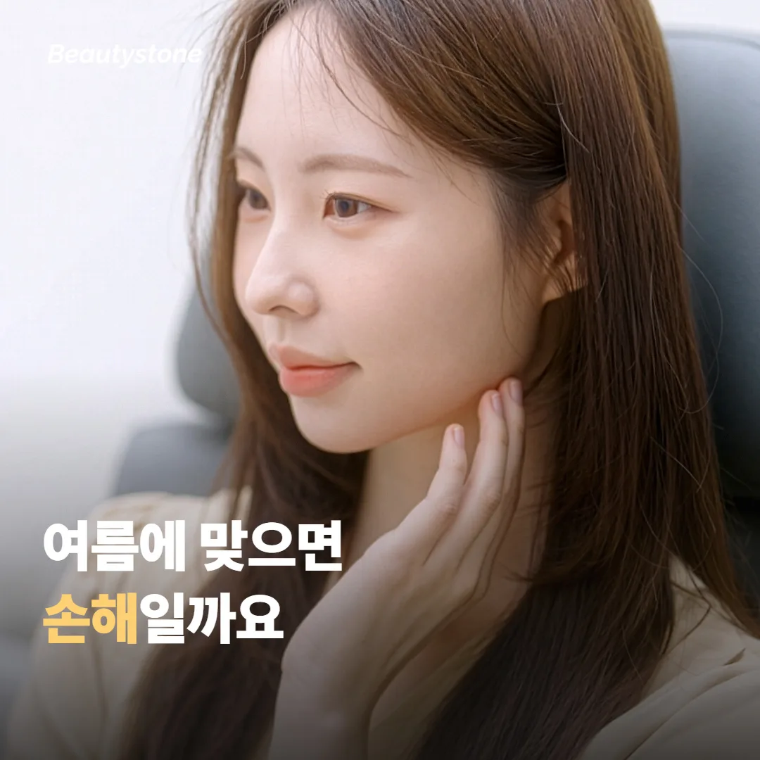 여름에 맞으면 땀·자외선 때문에 손해라던데 정말일까요?