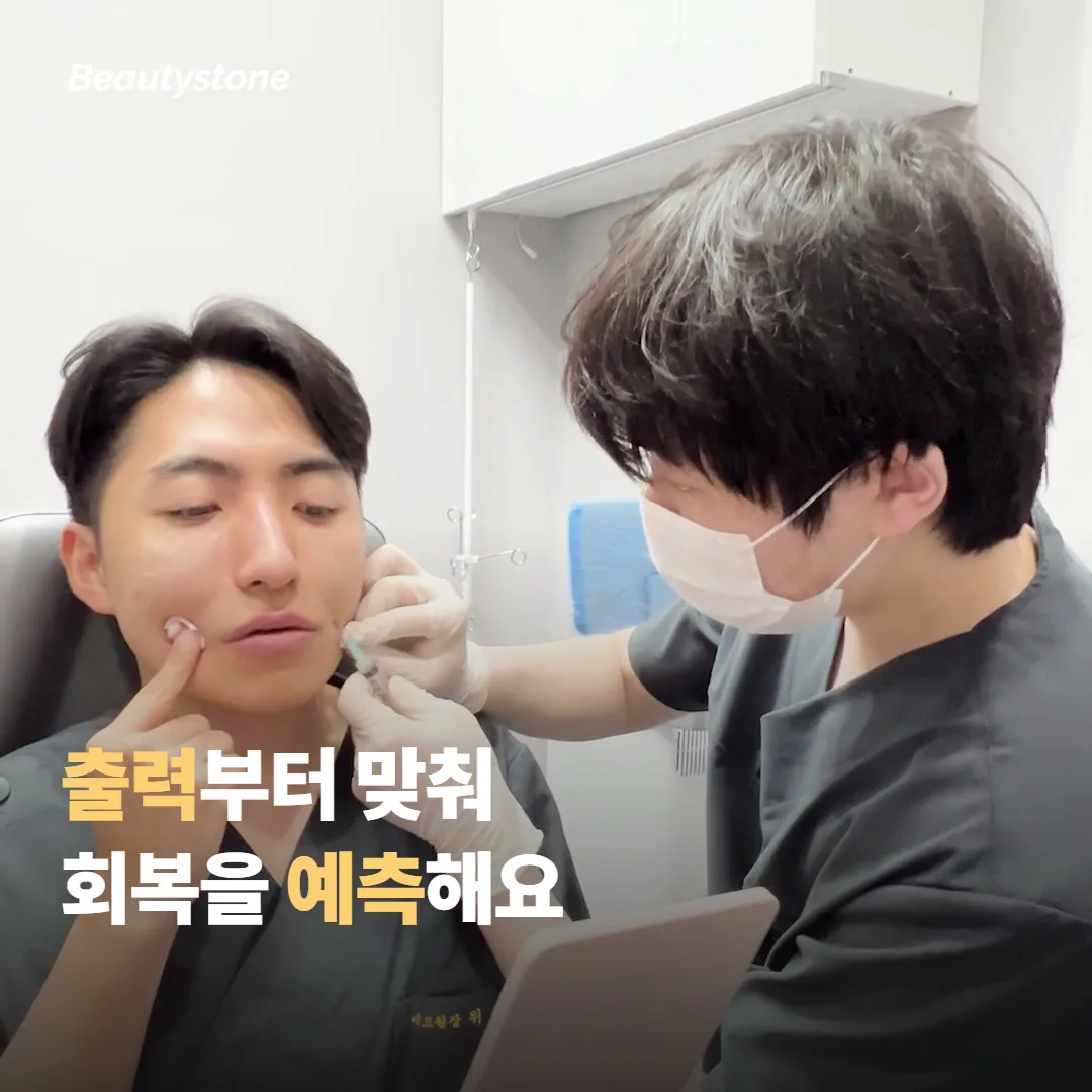 왜 합정 Beautystone일까요