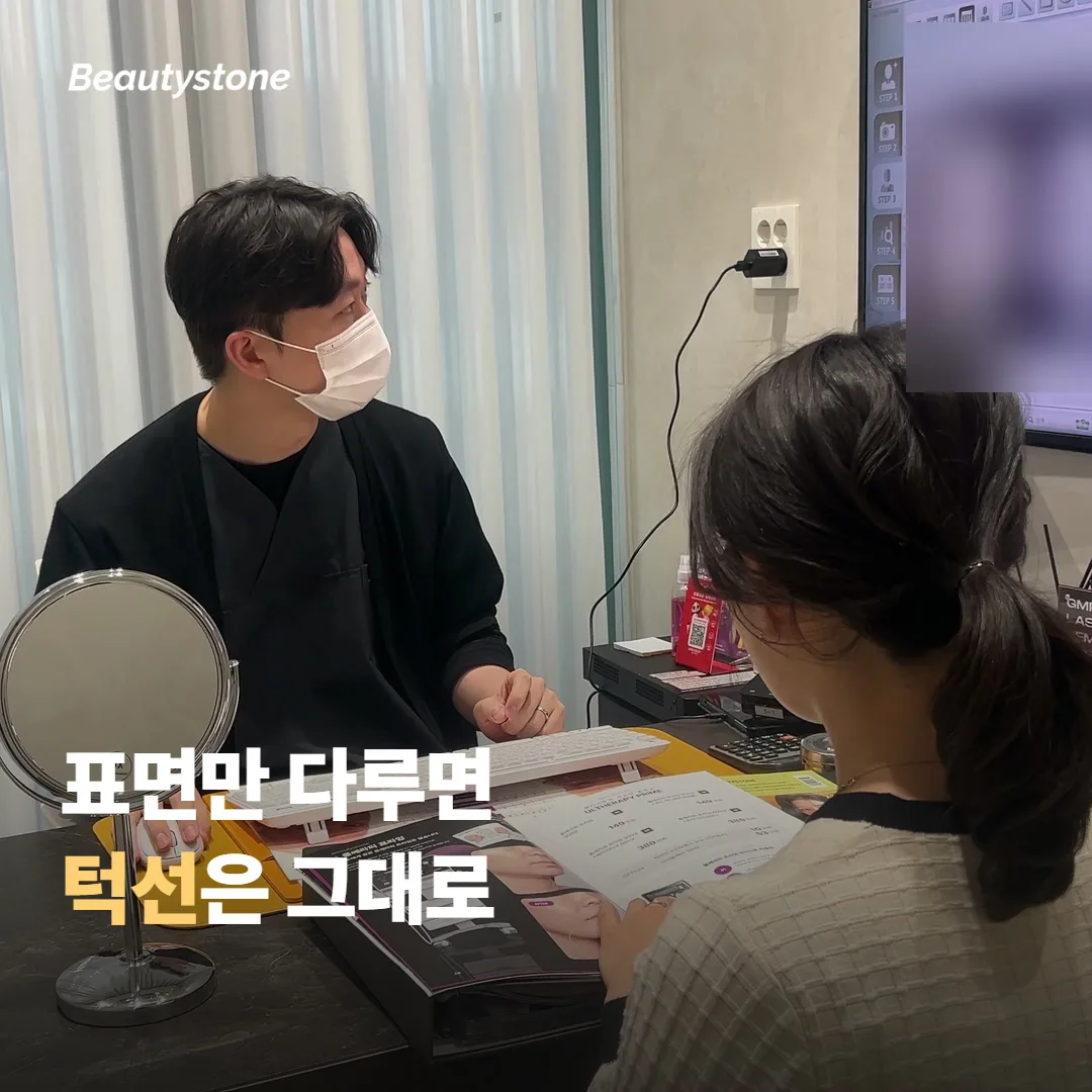 표면만 다루는 시술로는 왜 턱선 처짐이 잘 안 잡힐까요