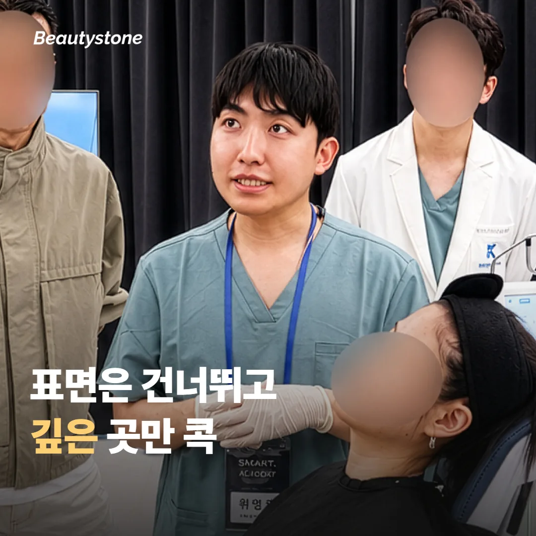 초음파는 어떻게 표면을 건너뛰고 깊은 곳만 데울까요