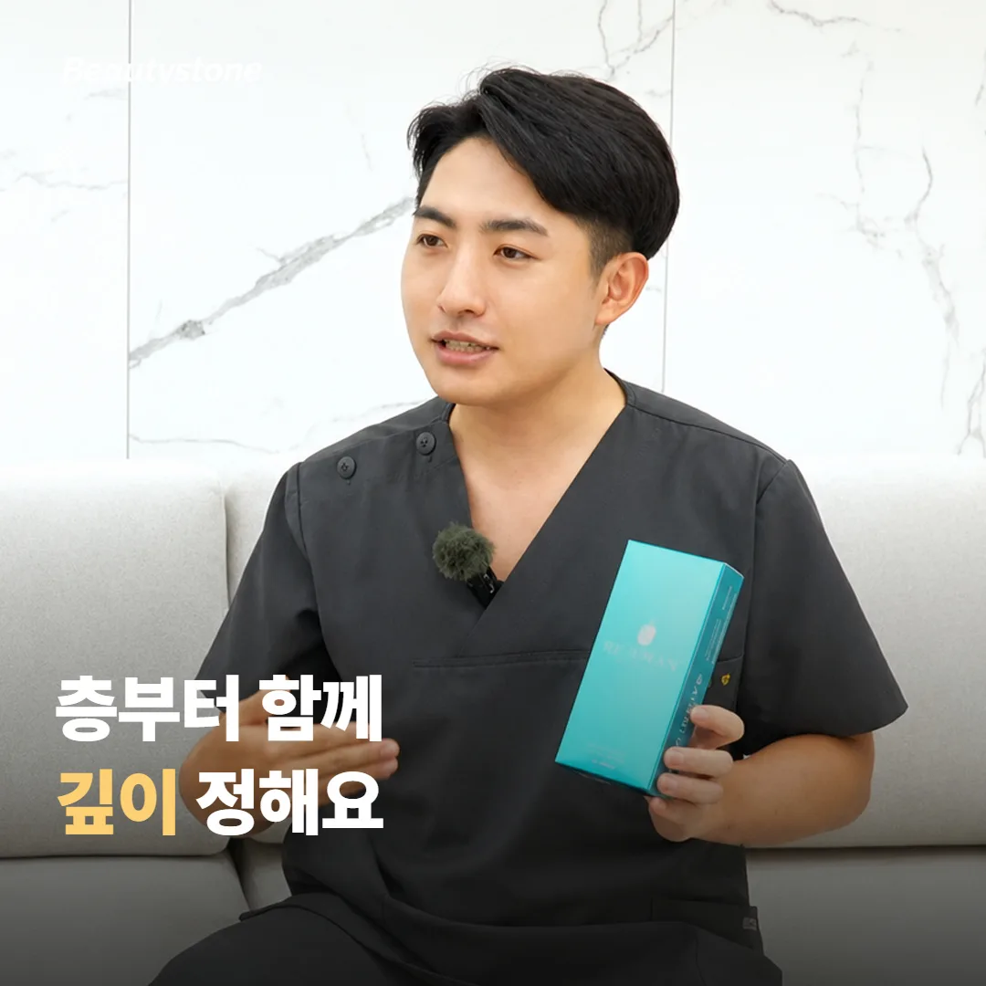 왜 합정 Beautystone일까요
