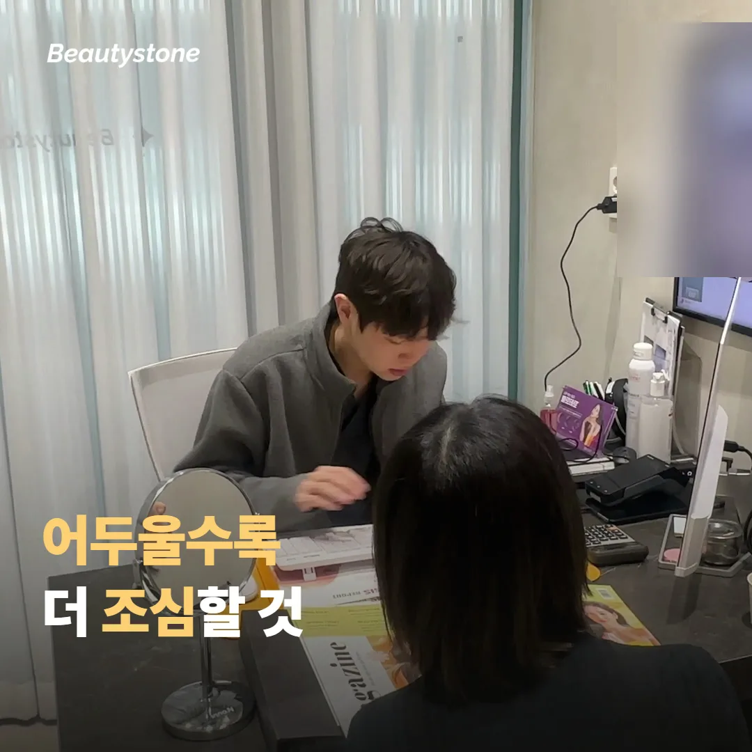 피부톤이 어두울수록 어떤 위험을 더 조심해야 하나요?