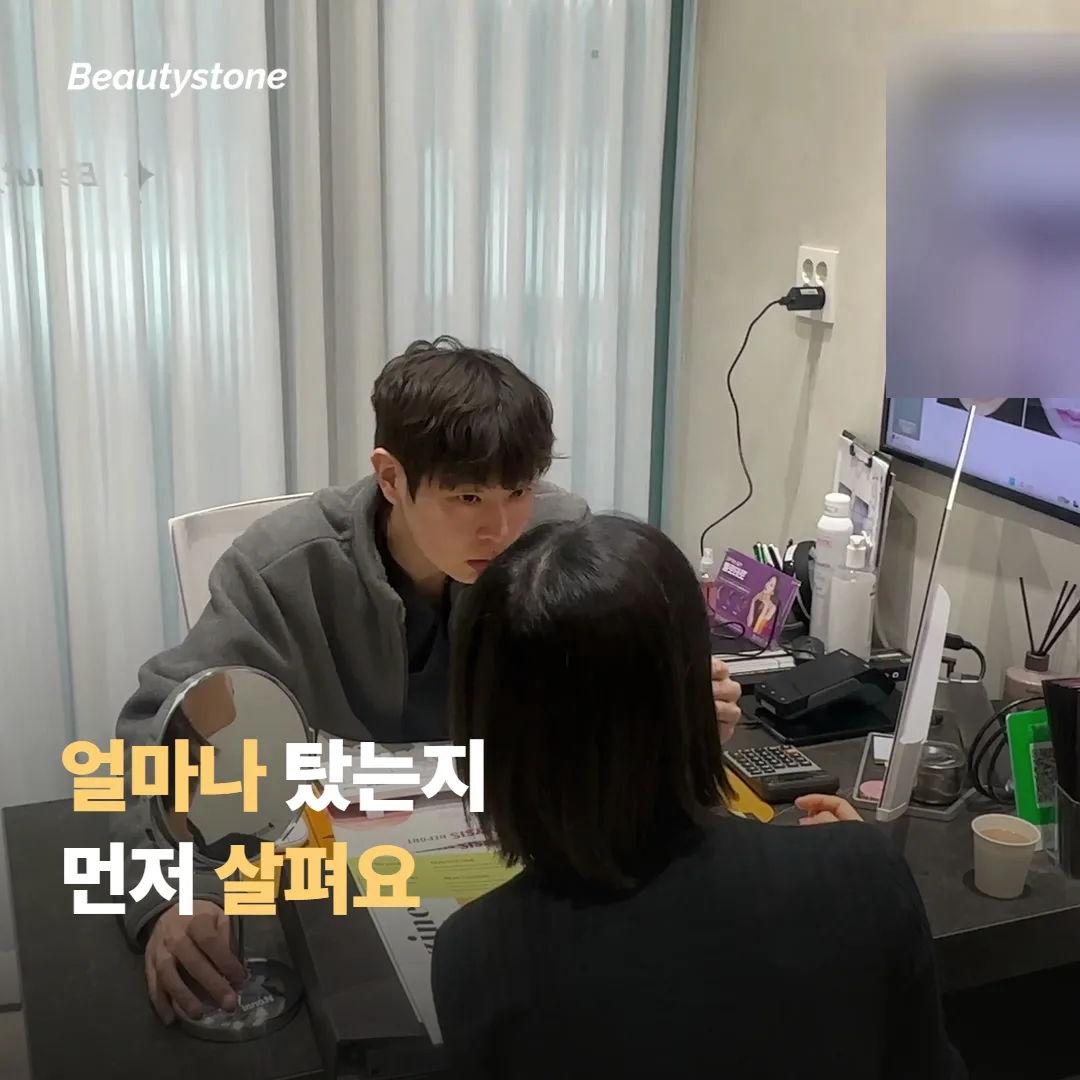 내 피부가 '얼마나' 탔는지 스스로 어떻게 가늠하나요?