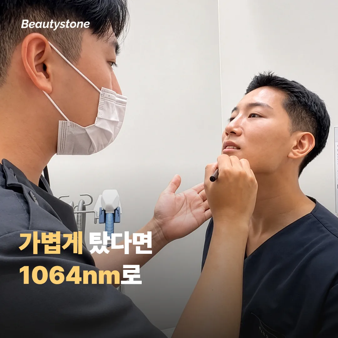 가볍게 탄 피부엔 어떤 파장·냉각이 유리한가요?