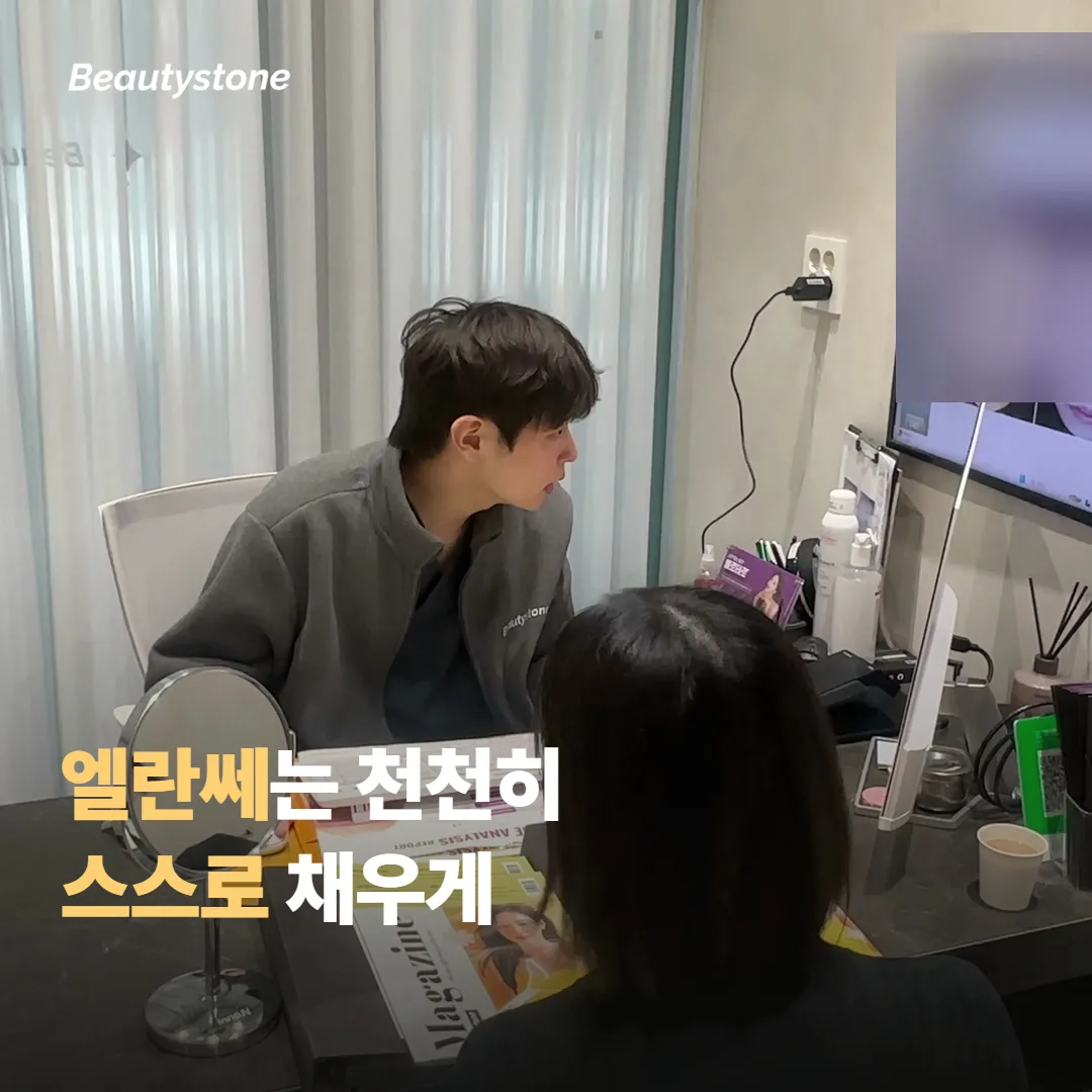 엘란쎄는 관자놀이 꺼짐에 어떻게 작용할까요?