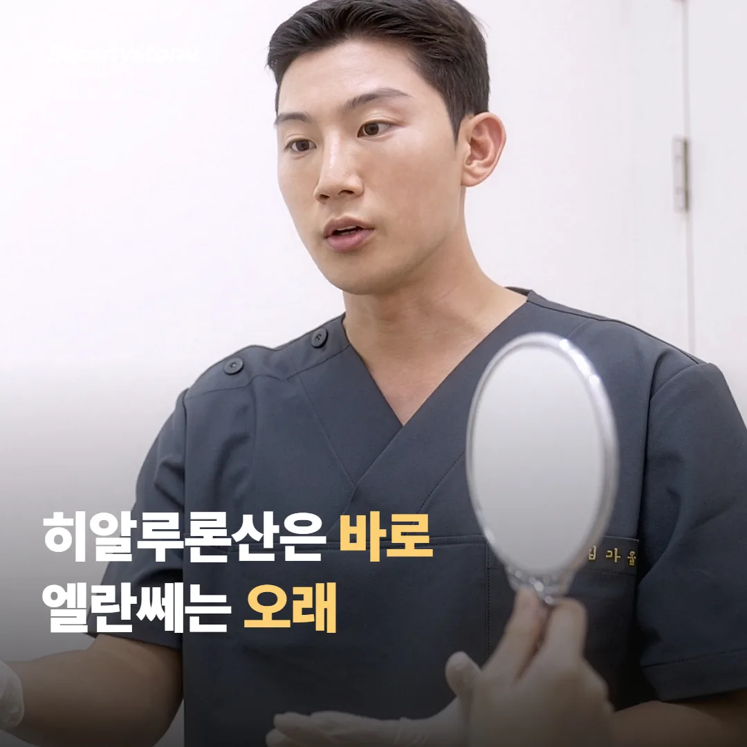 히알루론산으로 바로 채우는 것과는 무엇이 다를까요?