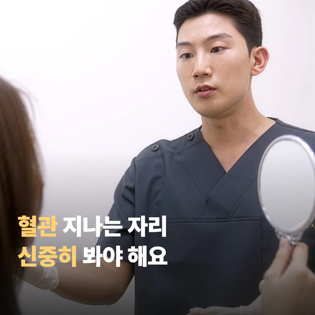 관자놀이는 왜 특히 신중하게 다뤄야 할까요?
