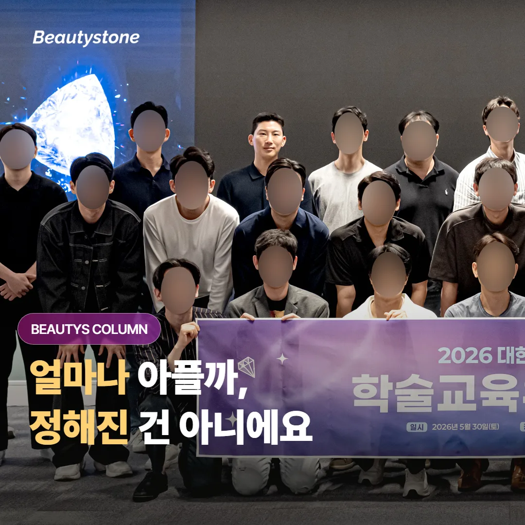 인모드 FX 통증, 개인차라는 말 뒤에 숨은 조절 변수들