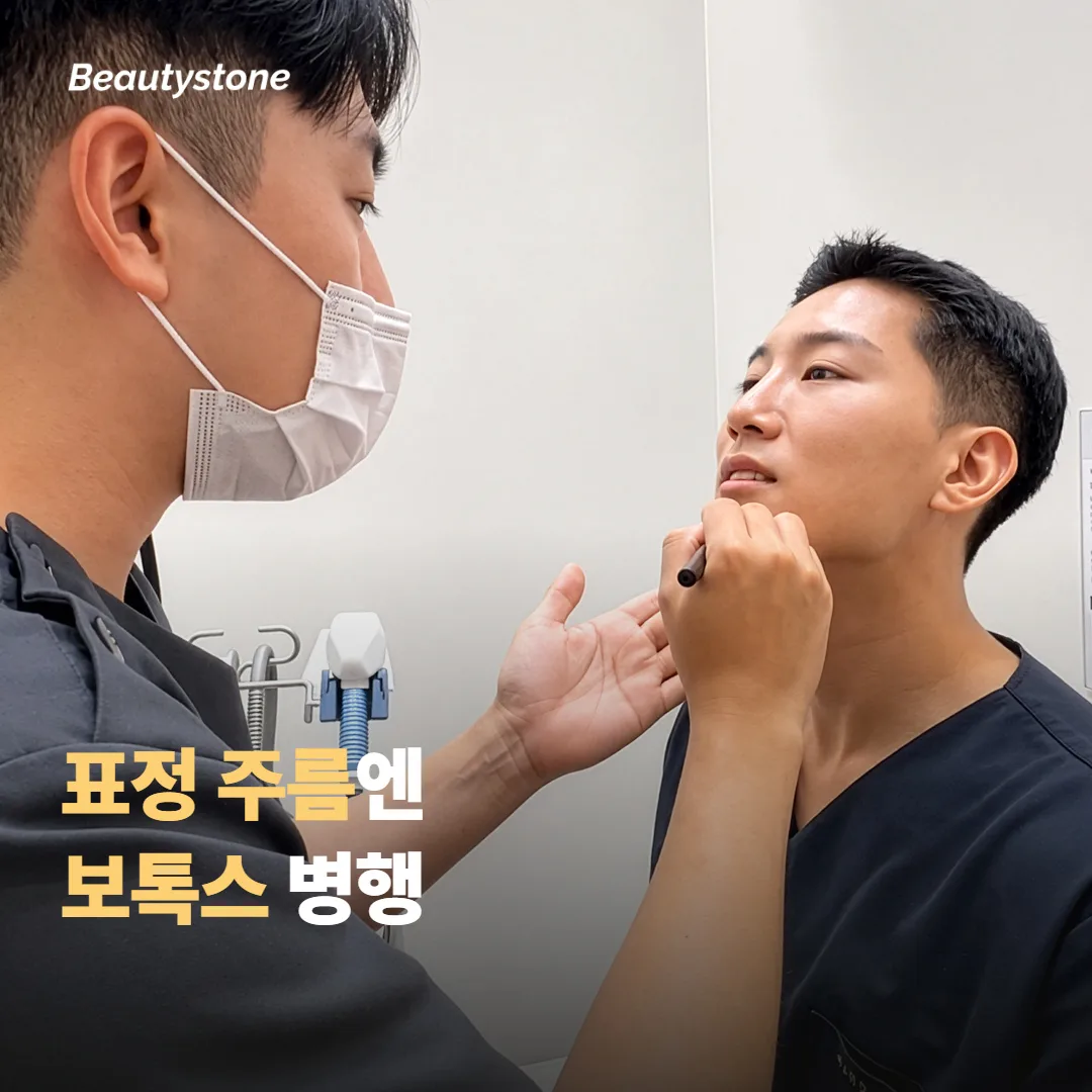 표정 주름이 주범이었다면 — 이제 무엇을 더할까