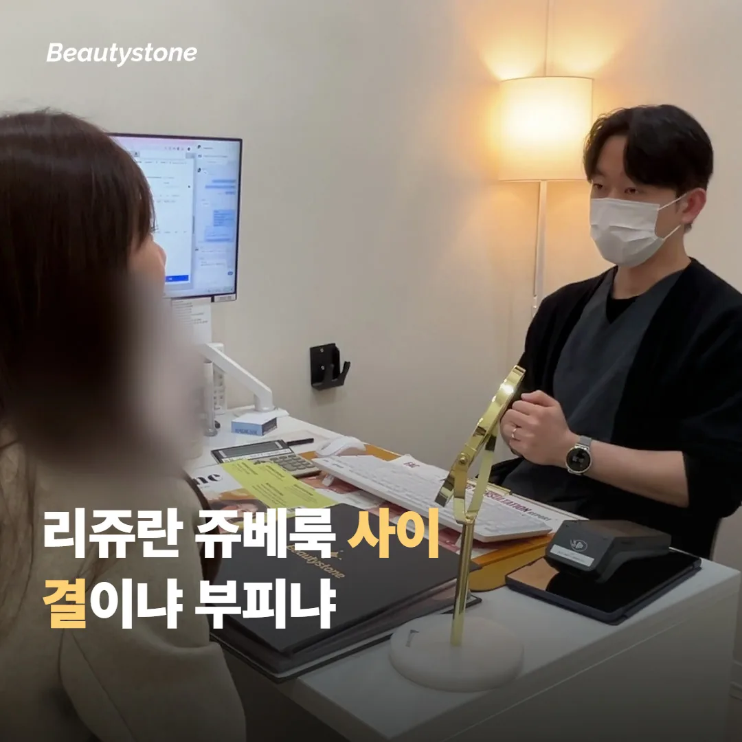 리쥬란·쥬베룩·셀르디엠 사이에서 리투오는 어디쯤일까요