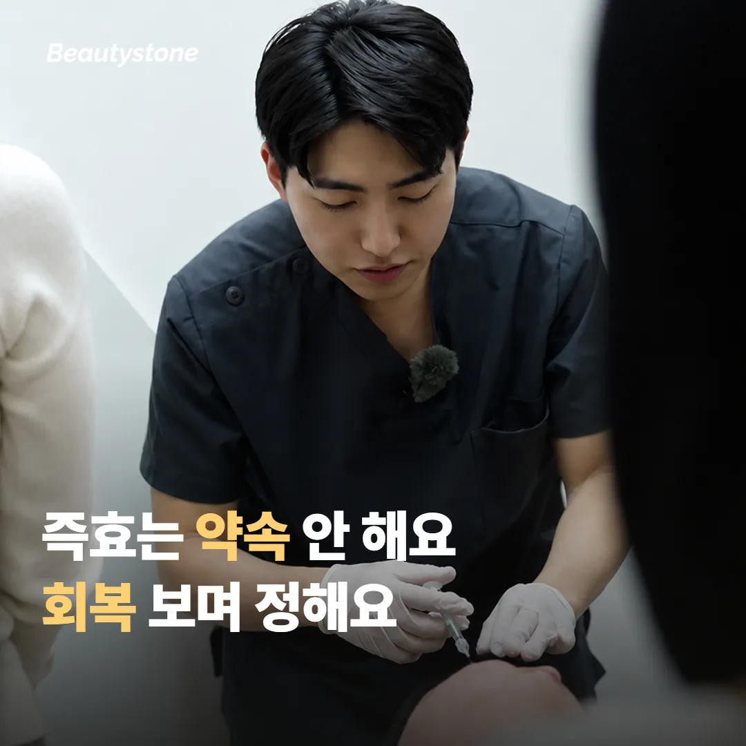 왜 합정 Beautystone일까요