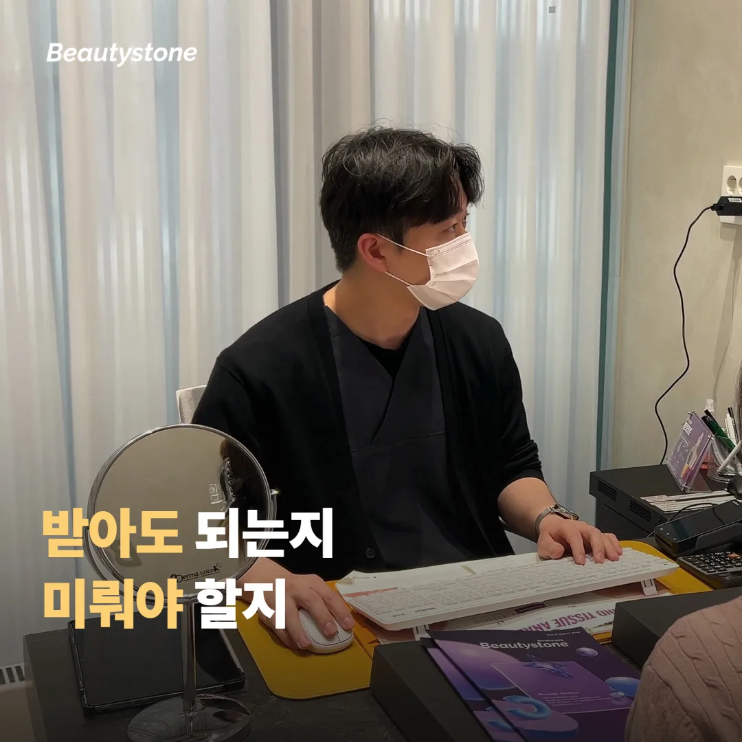 받아도 되는 상황과 한 번 멈춰야 할 상황