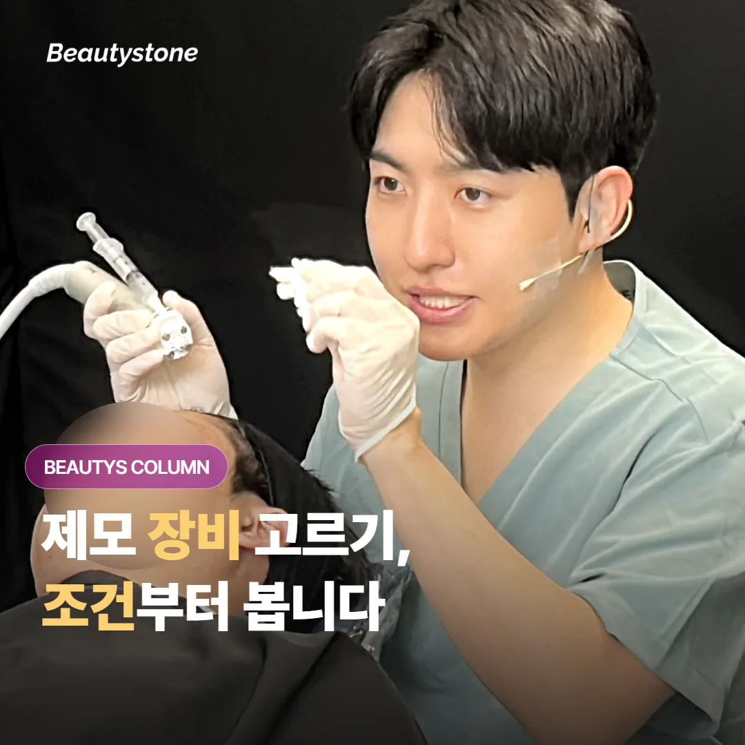 밝은 피부·어두운 톤별로 본 젠틀맥스 프로 플러스와 다이오드 제모 선택법